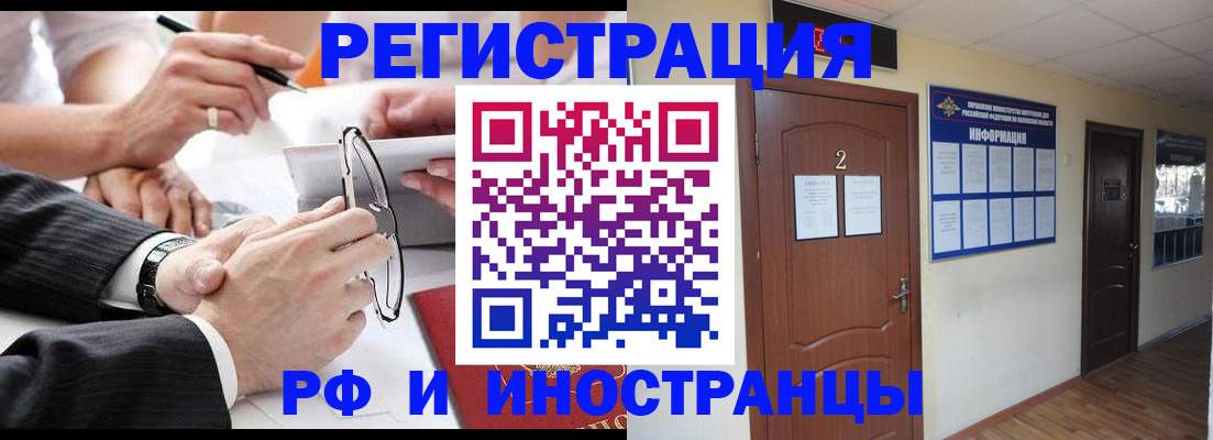 прописка паспорт в Славгороде