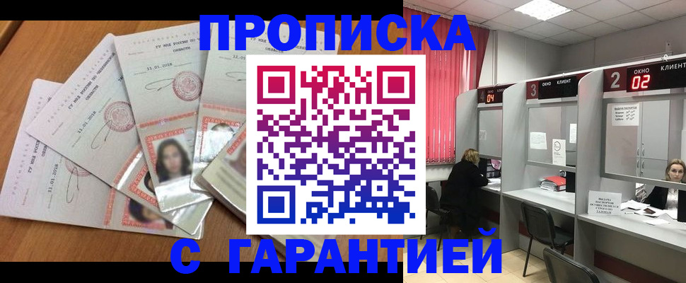 миграционный учет в Славгороде